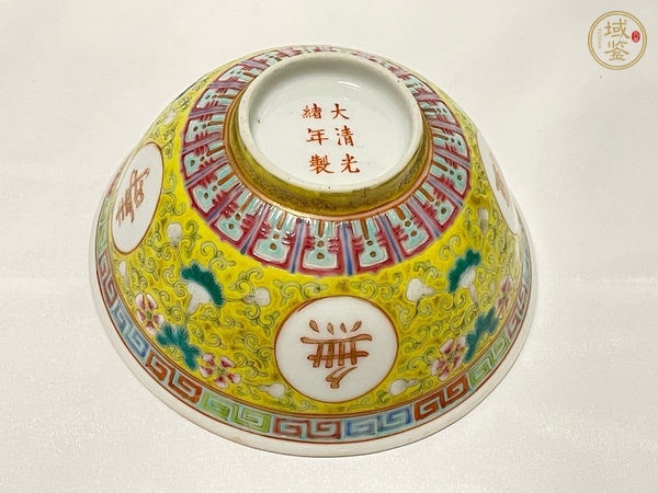 古玩陶瓷清光緒 黃地粉彩萬(wàn)壽無(wú)疆紋碗真品鑒賞圖
