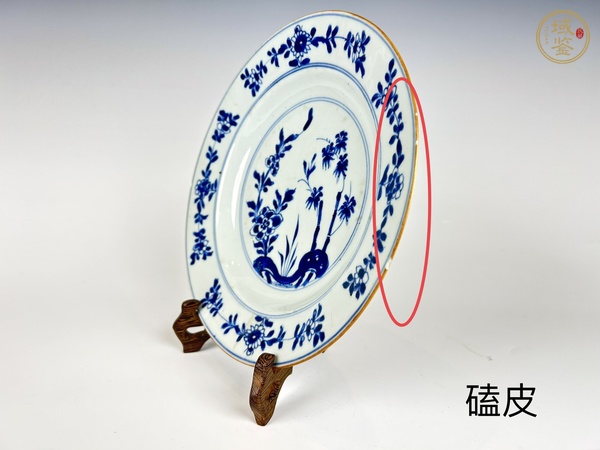 古玩陶瓷清康熙·洞石花卉盤真品鑒賞圖