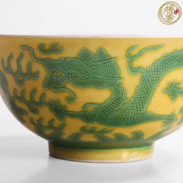 古玩陶瓷黃地刻綠龍宮式碗，模糊，偏老真品鑒賞圖