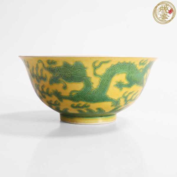 古玩陶瓷黃地刻綠龍宮式碗，模糊，偏老真品鑒賞圖