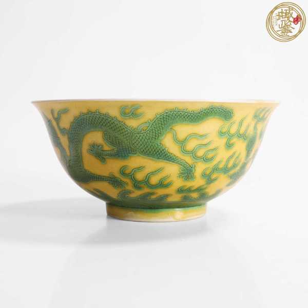 古玩陶瓷黃地刻綠龍宮式碗，模糊，偏老真品鑒賞圖
