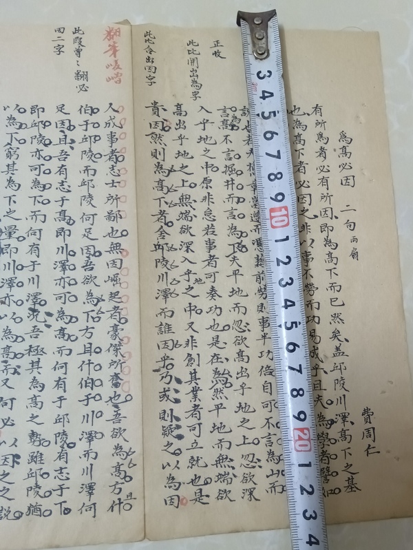 古玩字畫文章批校拍賣,當前價格188元