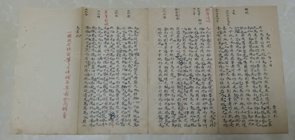 古玩轉(zhuǎn)賣文章批校拍賣，當(dāng)前價(jià)格499元