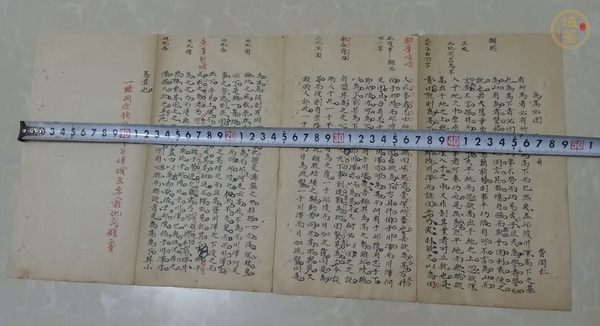 古玩字畫文章批校真品鑒賞圖