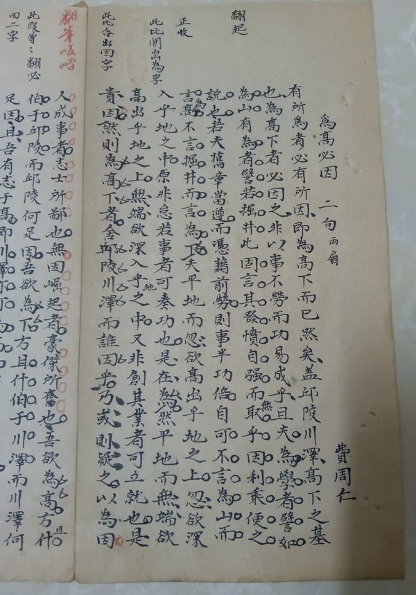 古玩字畫文章批校拍賣,當前價格188元