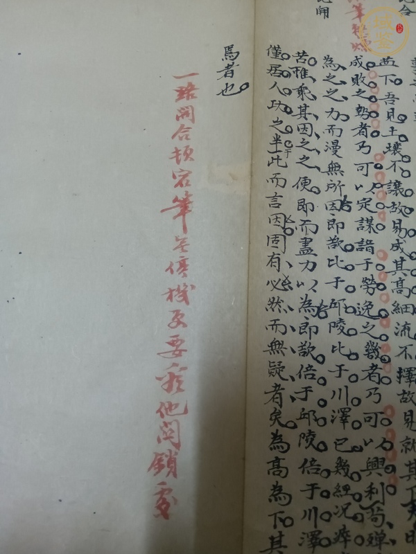 古玩字畫文章批校真品鑒賞圖