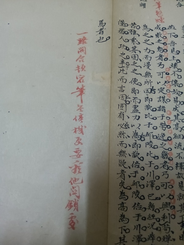 古玩字畫文章批校拍賣,當前價格188元
