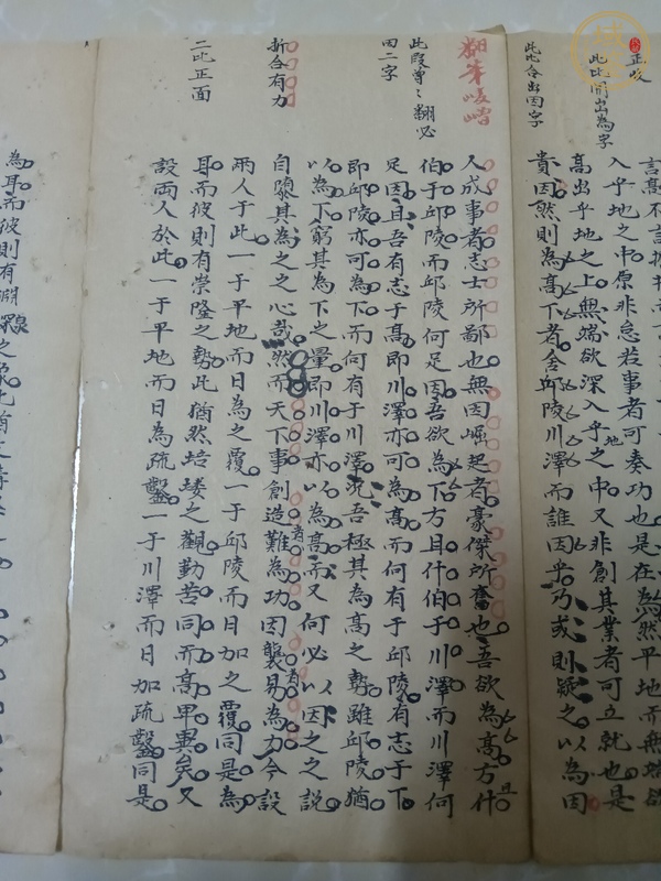 古玩字畫文章批校真品鑒賞圖