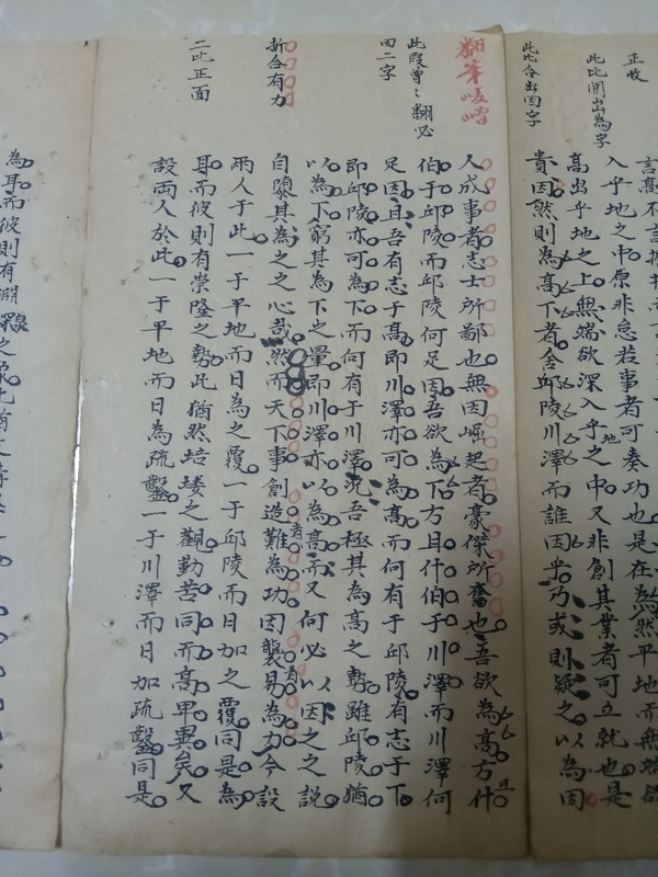 古玩字畫文章批校拍賣,當前價格188元
