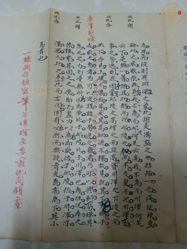 古玩字畫文章批校真品鑒賞圖