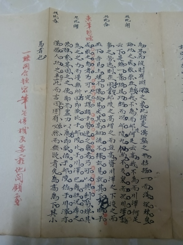古玩字畫文章批校拍賣,當前價格188元