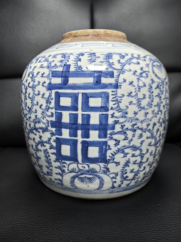 古玩陶瓷嘉慶纏枝花囍字紋青花蓋罐拍賣,當前價格1188元
