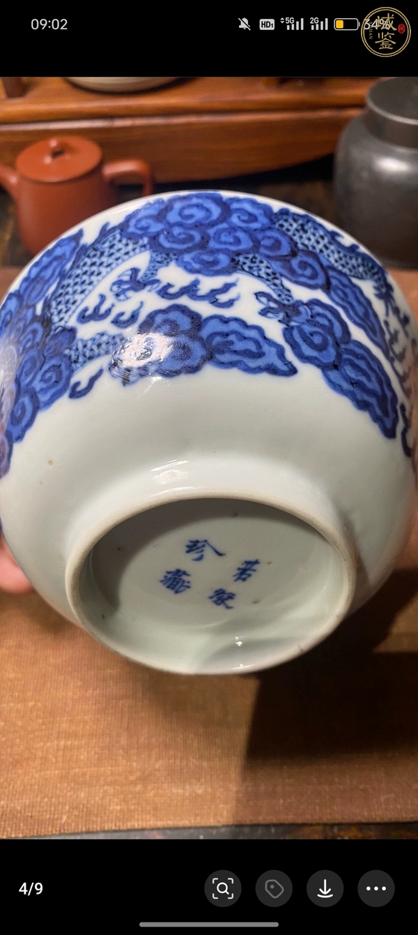 古玩陶瓷龍紋青花碗真品鑒賞圖
