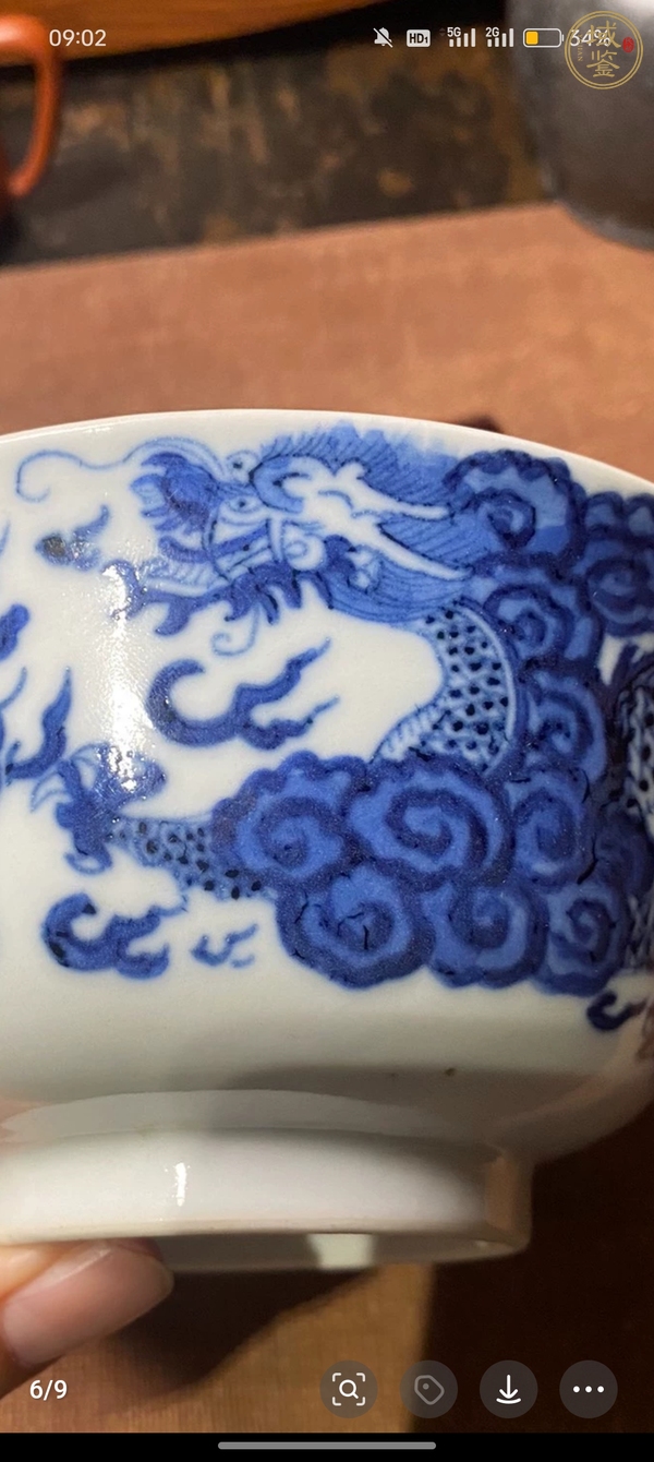 古玩陶瓷龍紋青花碗真品鑒賞圖