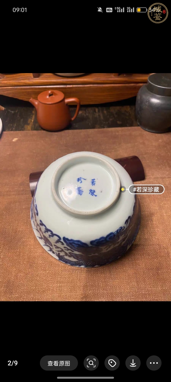 古玩陶瓷龍紋青花碗真品鑒賞圖