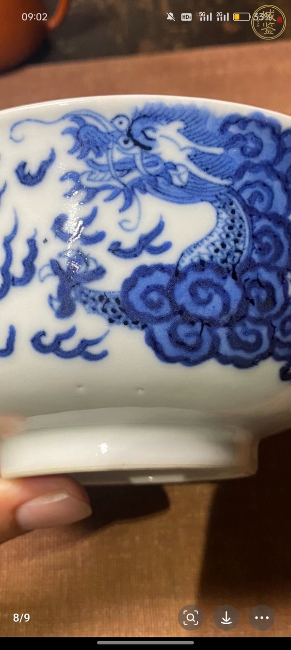 古玩陶瓷龍紋青花碗真品鑒賞圖