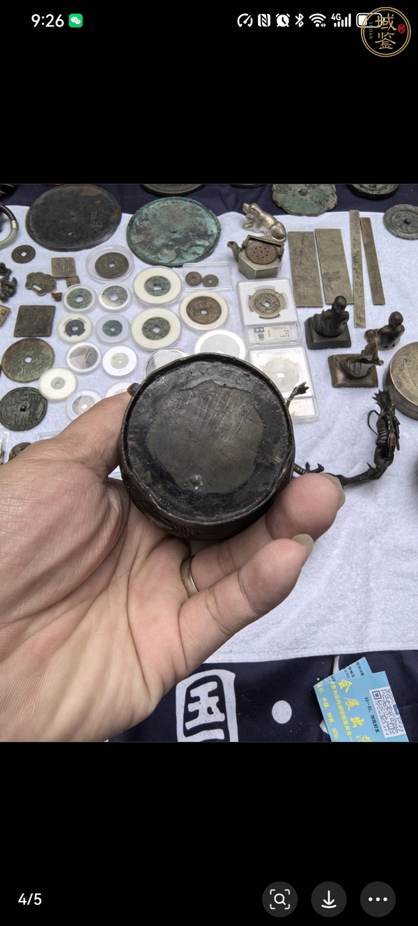 古玩銅器銅瓶真品鑒賞圖