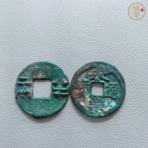 古玩錢幣大五帝錢真品鑒賞圖