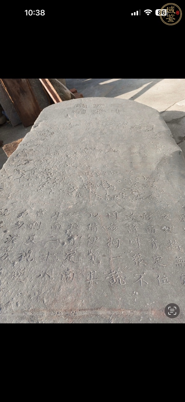 古玩石碑真品鑒賞圖
