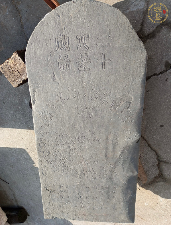 古玩雜項(xiàng)石雕二十八星宿圖真品鑒賞圖