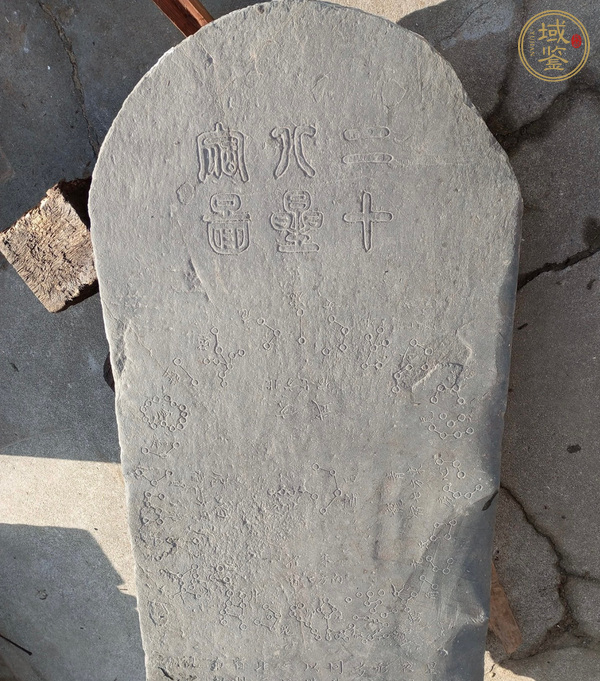 古玩雜項(xiàng)石雕二十八星宿圖真品鑒賞圖