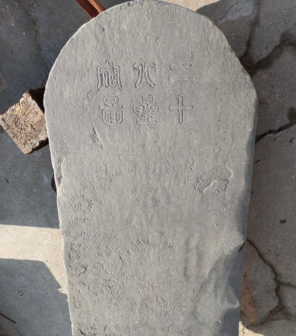 古玩雜項明代二十八星宿圖拍賣，當前價格125000元