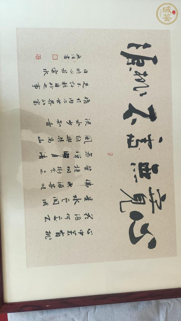 古玩字畫(huà)心寬無(wú)處不桃源真品鑒賞圖