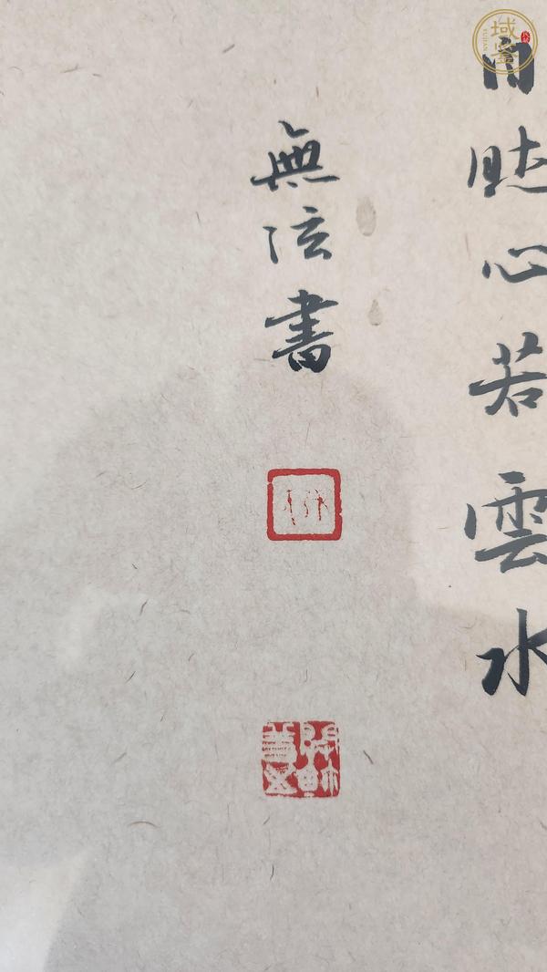 古玩字畫(huà)心寬無(wú)處不桃源真品鑒賞圖