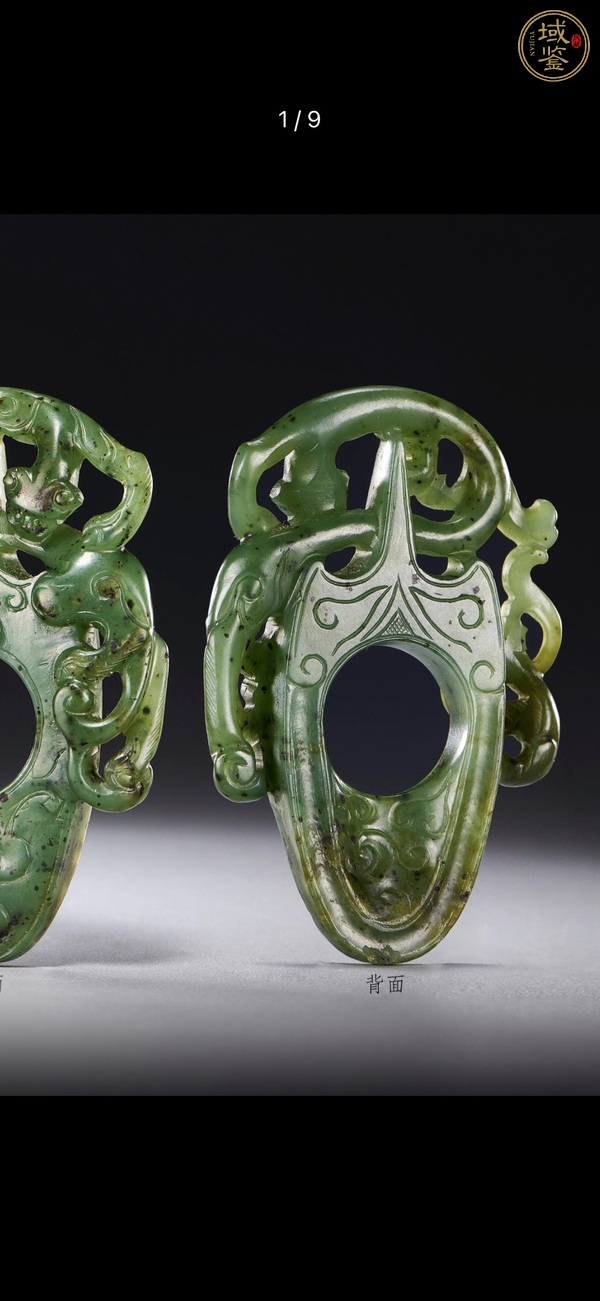 古玩玉器雞心佩真品鑒賞圖