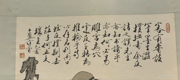 古玩字畫范曾拍賣，當(dāng)前價(jià)格300000元