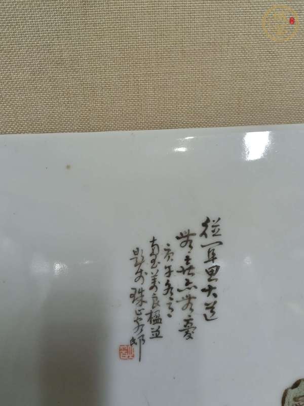 古玩陶瓷粉彩人物瓷板真品鑒賞圖