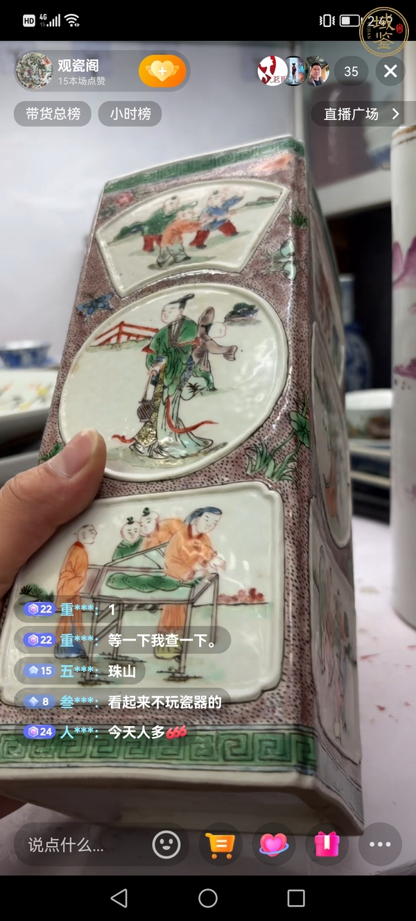 古玩粉彩開(kāi)窗侍女?huà)霊驁D四方帽筒真品鑒賞圖