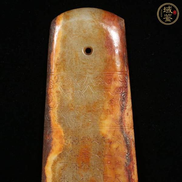 古玩提油仿古“玉圭”真品鑒賞圖