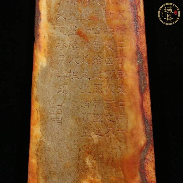 古玩玉器提油仿古“玉圭”真品鑒賞圖
