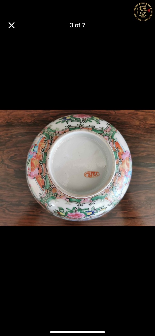 古玩陶瓷人物花鳥蝶紋廣彩碗真品鑒賞圖