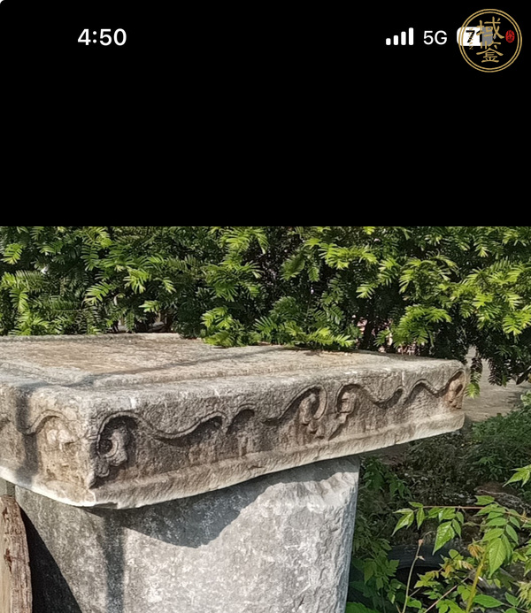 古玩雜項石板真品鑒賞圖