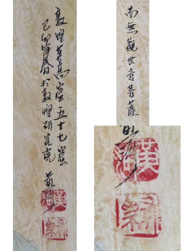古玩字畫著名畫家 中國(guó)敦煌佛學(xué)書畫院副院長(zhǎng) 黃有為先生（黃河）南無(wú)觀世音菩薩造像 原裱立軸拍賣，當(dāng)前價(jià)格6888元