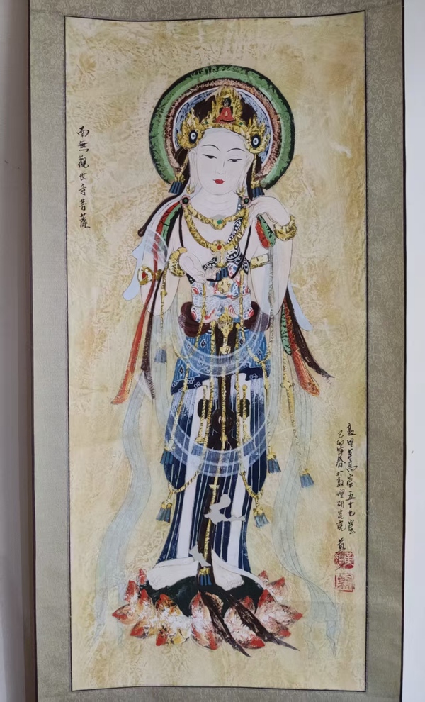 古玩字畫著名畫家 中國(guó)敦煌佛學(xué)書畫院副院長(zhǎng) 黃有為先生（黃河）南無(wú)觀世音菩薩造像 原裱立軸拍賣，當(dāng)前價(jià)格6888元