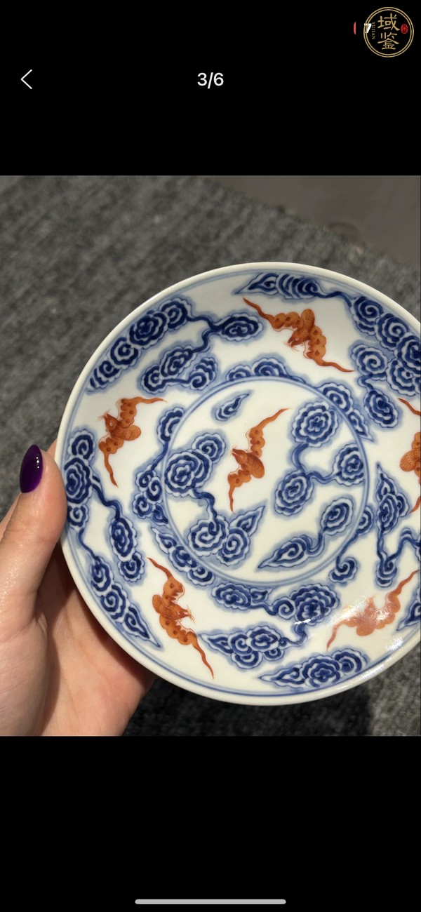 古玩陶瓷洪福齊天青花礬紅盤真品鑒賞圖