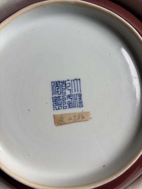 古玩陶瓷清乾隆 霽紅釉撇口盤拍賣,當前價格145888元