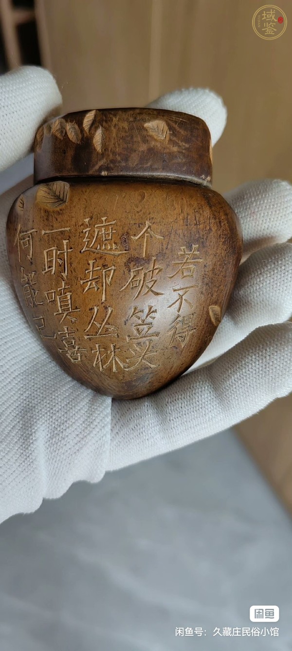 古玩雜項(xiàng)煙絲盒真品鑒賞圖