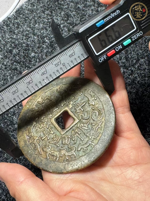 古玩十二生肖花錢真品鑒賞圖