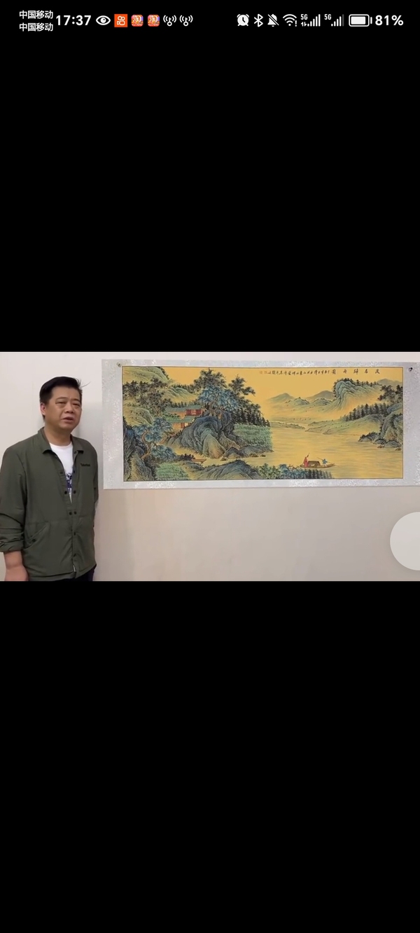 古玩轉(zhuǎn)賣王輝山水拍賣，當(dāng)前價(jià)格499元