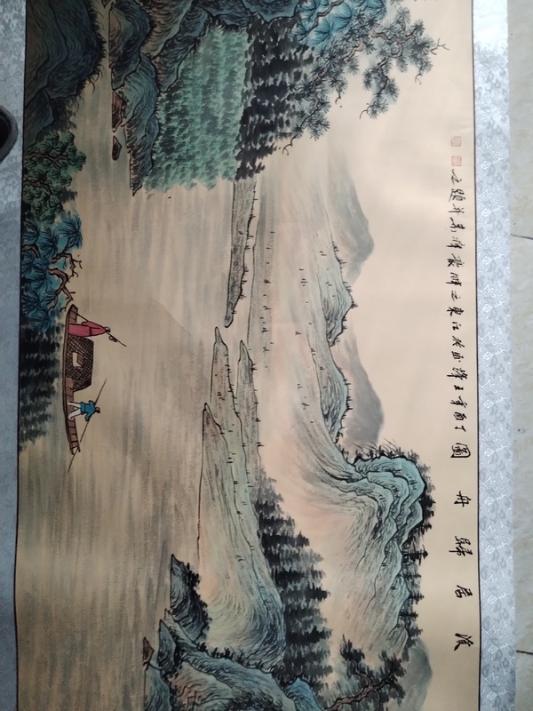 古玩字畫王輝山水拍賣，當前價格800元