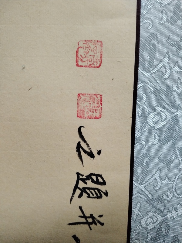 古玩字畫王輝山水拍賣,當前價格800元