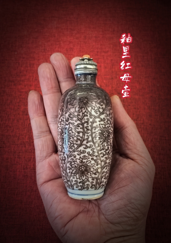 古玩轉賣清中期釉里紅花卉紋鼻煙母壺拍賣，當前價格1580元