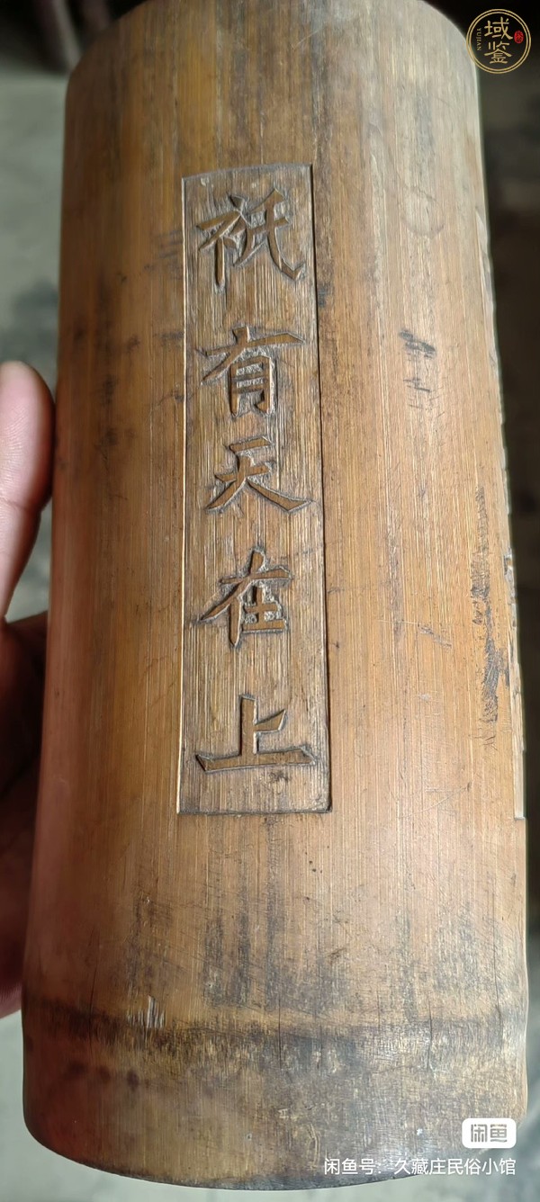 古玩雜項竹刻帽筒真品鑒賞圖
