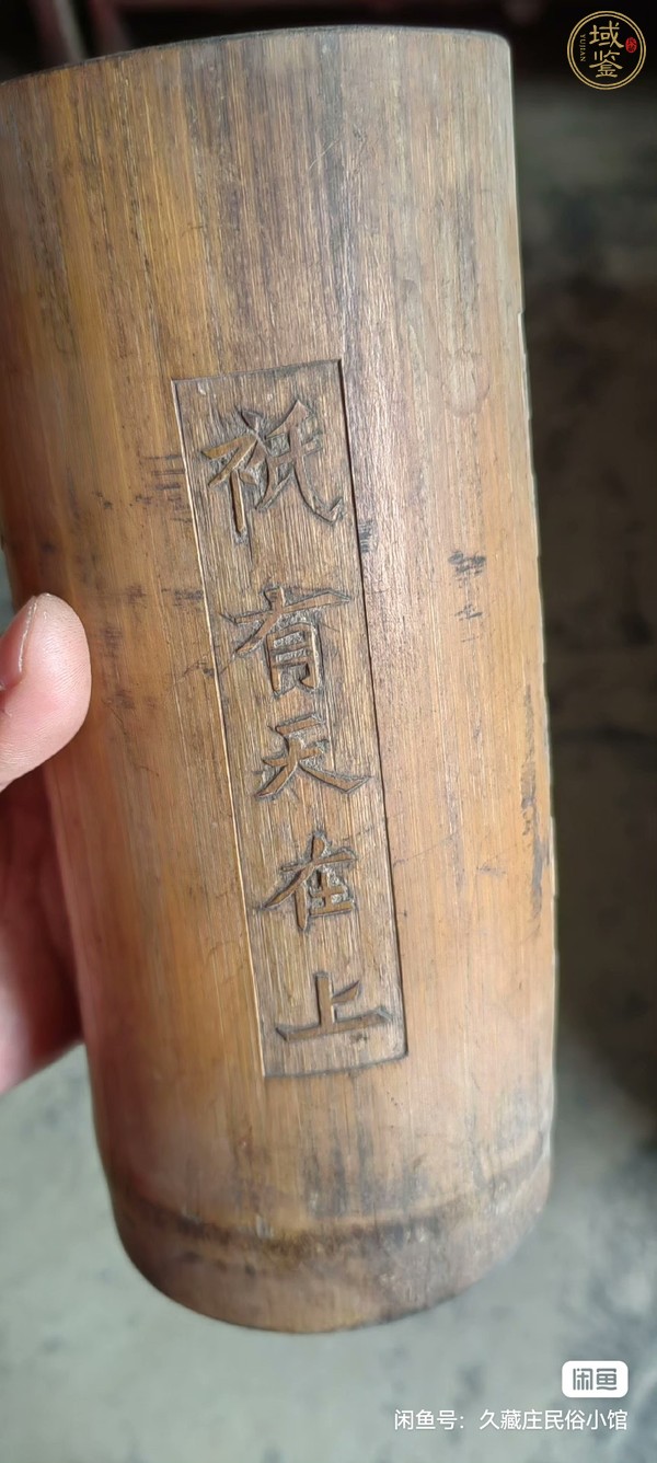 古玩雜項竹刻帽筒真品鑒賞圖