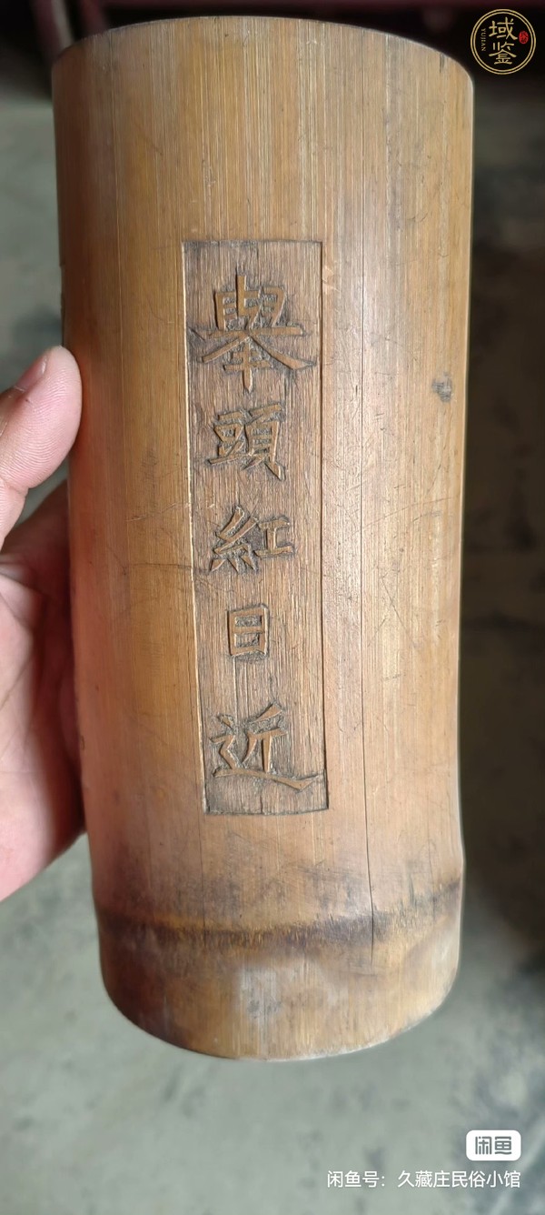 古玩雜項竹刻帽筒真品鑒賞圖