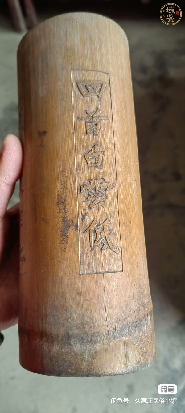 古玩雜項竹刻帽筒真品鑒賞圖